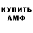 Амфетамин Розовый thedogma