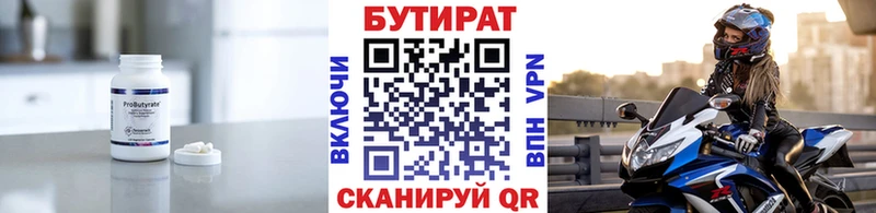маркетплейс Telegram  Калязин  БУТИРАТ оксана 