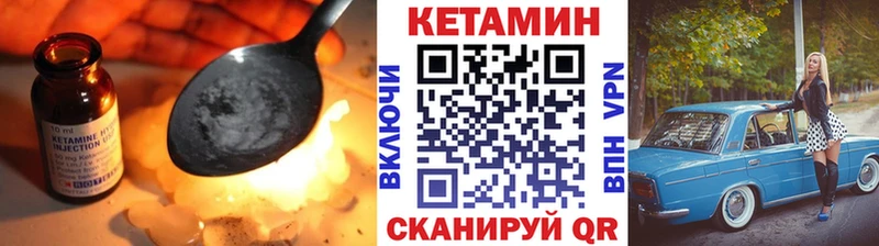 КЕТАМИН VHQ  Калязин 
