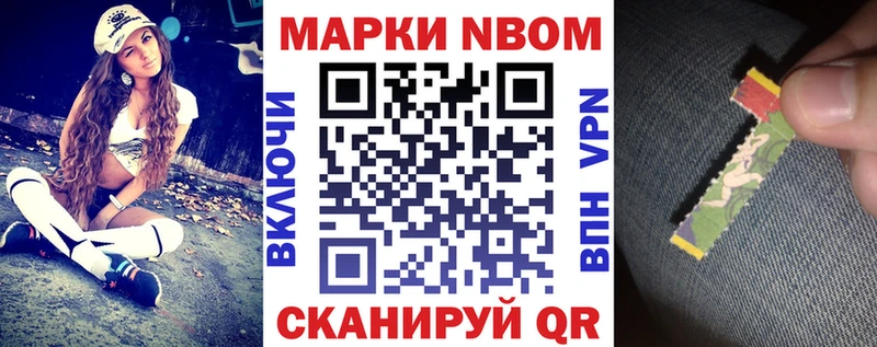 Марки NBOMe 1,8мг  Калязин 