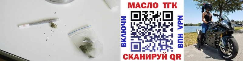 ТГК гашишное масло  дарнет шоп  Калязин 